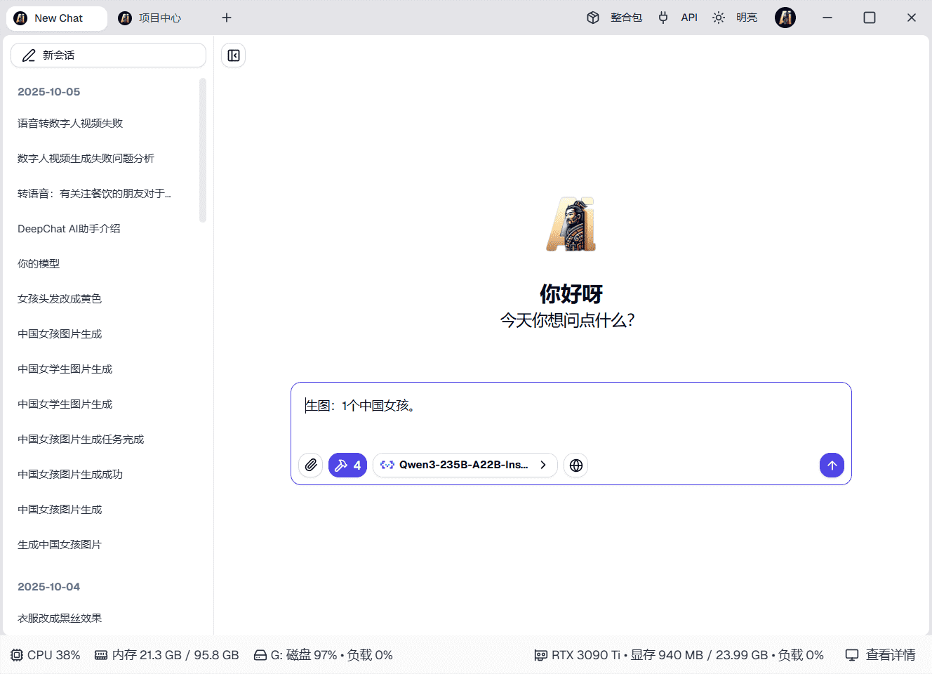 大秦AI 工作流示意